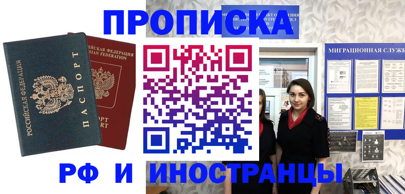 прописка регистрация в Ипатово